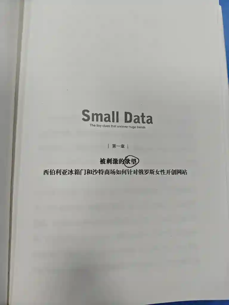 看看【戎戍的图文作品】第十八天 广告➕《痛点》 “总有消费者的欲望未被满足｜全营销数字服务平台丨榕媒圈