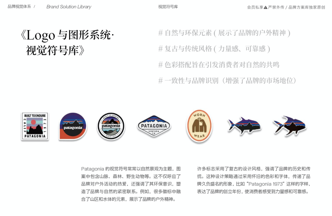 图片[10]｜patagonia巴塔哥尼亚品牌档案全整理｜融云数字服务社区丨榕媒圈BrandCircle