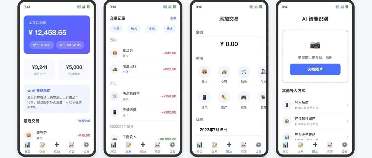 Cursor+Claude3.7的绝杀：从原型到app，两步完成app开发｜融云数字服务社区丨榕媒圈BrandCircle