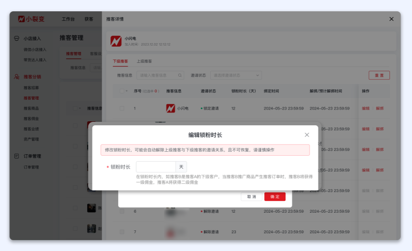 图片[21]｜微信小店商家"躺赚"新公式：1个推客=100个销售员？（附实操路径）｜融云数字服务社区丨榕媒圈BrandCircle