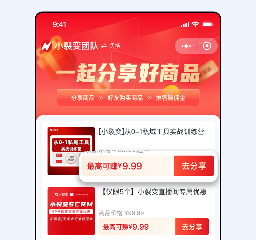 图片[10]｜微信小店商家"躺赚"新公式：1个推客=100个销售员？（附实操路径）｜融云数字服务社区丨榕媒圈BrandCircle