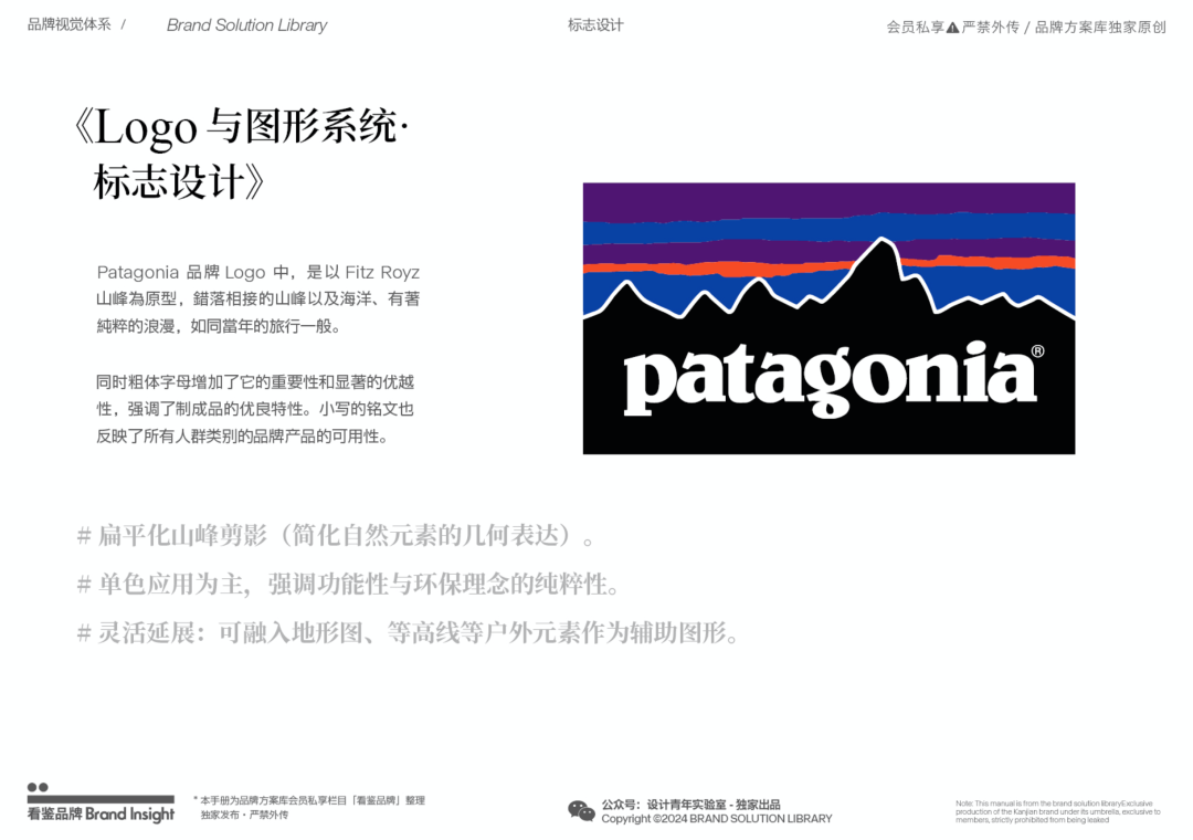 图片[8]｜patagonia巴塔哥尼亚品牌档案全整理｜融云数字服务社区丨榕媒圈BrandCircle