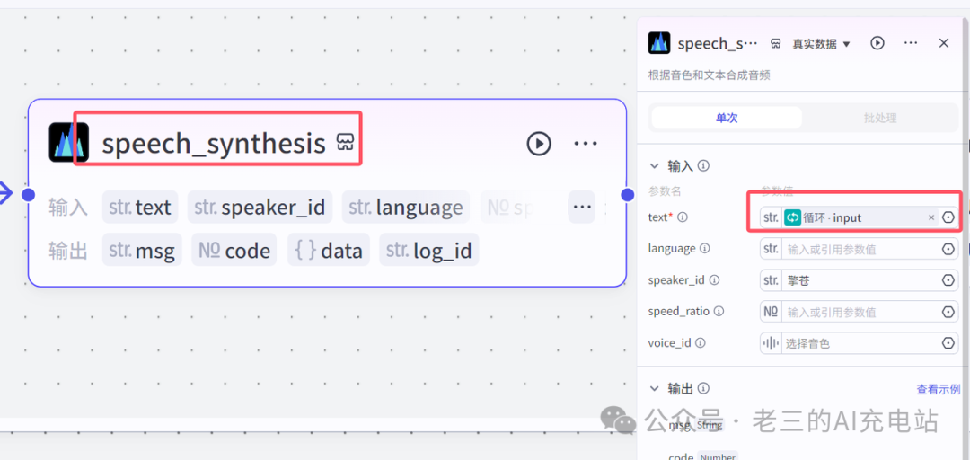 图片[8]｜扣子(coze)实战 | 打造全自动生成爆款养生视频神器｜全营销数字服务平台丨榕媒圈