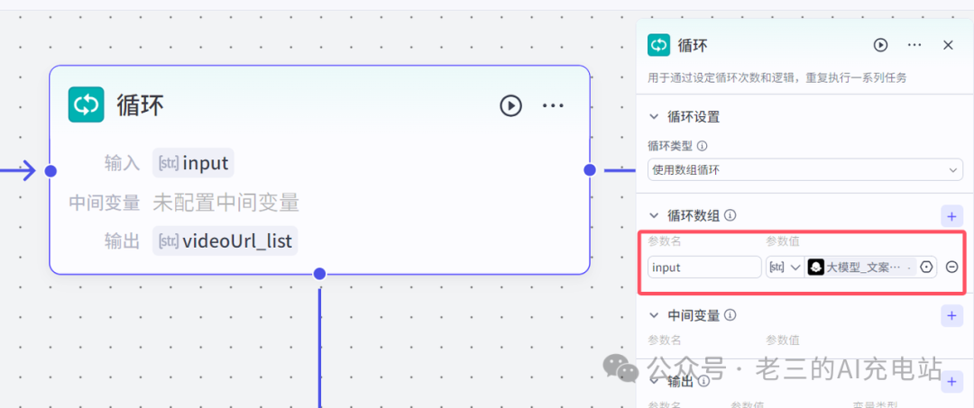图片[5]｜扣子(coze)实战 | 打造全自动生成爆款养生视频神器｜全营销数字服务平台丨榕媒圈
