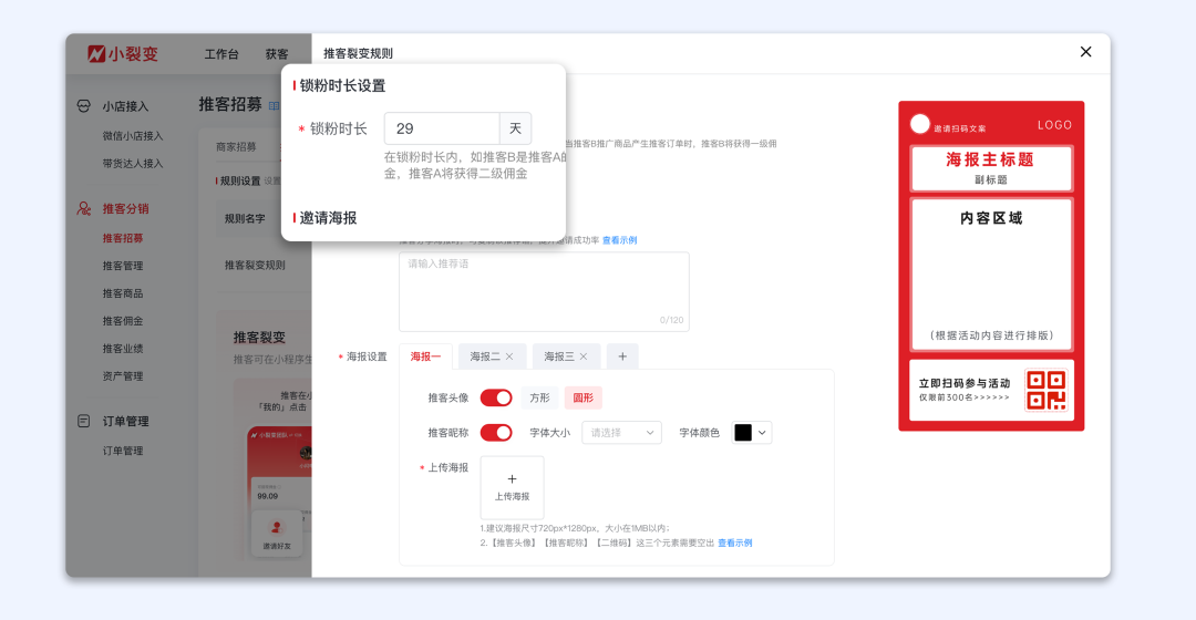 图片[24]｜微信小店商家"躺赚"新公式：1个推客=100个销售员？（附实操路径）｜融云数字服务社区丨榕媒圈BrandCircle